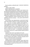 Спокушаючи охоронця. Книга 3 (Брати Гембл). Изображение №2
