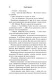 Палкий поцілунок (Темні елементи. Книга 1). Изображение №7