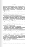 Палкий поцілунок (Темні елементи. Книга 1). Изображение №8