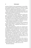 Палкий поцілунок (Темні елементи. Книга 1). Изображение №9