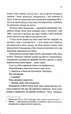 Спокушаючи охоронця. Книга 3 (Брати Гембл). Изображение №9