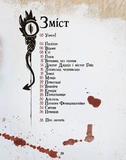 Велика енциклопедія монстрів 2. Зображення №1