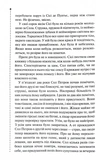 Фатальне благословення. Книга 2. Зображення №2