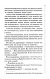 Фатальне благословення. Книга 2. Зображення №3