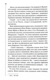 Фатальне благословення. Книга 2. Зображення №4