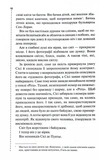 Фатальне благословення. Книга 2. Зображення №6