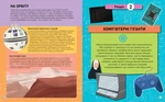 Наукові історії. Кодування та комп'ютери. Зображення №3