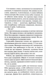 Фатальне благословення. Книга 2. Зображення №7