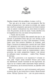 Макстон-хол. Книга 2: Врятуй себе. Зображення №2
