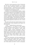 Макстон-хол. Книга 2: Врятуй себе. Зображення №4
