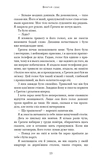 Макстон-хол. Книга 2: Врятуй себе. Зображення №6