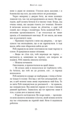 Макстон-хол. Книга 2: Врятуй себе. Зображення №8