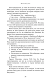 Макстон-хол. Книга 2: Врятуй себе. Зображення №9