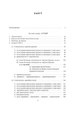 Щодо мови правничої: студії, зібране, словники, документи. Изображение №1