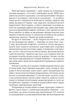 Дракони і змії. Еволюція ворогів Заходу та майбутні загрози. Зображення №3
