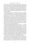 Дракони і змії. Еволюція ворогів Заходу та майбутні загрози. Зображення №5