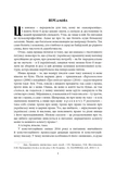 Щодо мови правничої: студії, зібране, словники, документи. Изображение №6