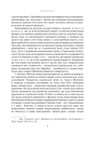 Щодо мови правничої: студії, зібране, словники, документи. Изображение №7