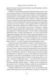 Дракони і змії. Еволюція ворогів Заходу та майбутні загрози. Зображення №7