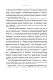 Щодо мови правничої: студії, зібране, словники, документи. Изображение №8