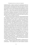 Дракони і змії. Еволюція ворогів Заходу та майбутні загрози. Зображення №8