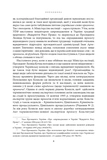 Щодо мови правничої: студії, зібране, словники, документи. Изображение №9