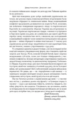 Дракони і змії. Еволюція ворогів Заходу та майбутні загрози. Зображення №9
