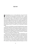 Дракони і змії. Еволюція ворогів Заходу та майбутні загрози. Зображення №10