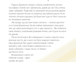 Джимсик у пошуках друга. Зображення №5
