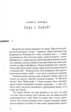 Вечірній мед. Зображення №1