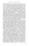 Вечірній мед. Зображення №2