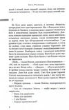 Вечірній мед. Зображення №3