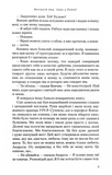 Вечірній мед. Зображення №4