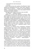 Вечірній мед. Зображення №5