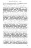 Вечірній мед. Зображення №6