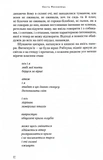 Вечірній мед. Зображення №7
