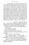Вечірній мед. Зображення №9