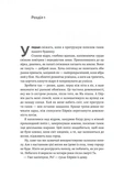 Поклич лисицю. Изображение №1