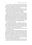 Поклич лисицю. Изображение №2