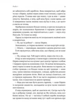 Поклич лисицю. Изображение №3