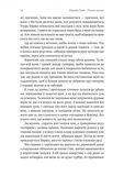 Поклич лисицю. Изображение №4