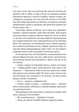 Поклич лисицю. Изображение №5