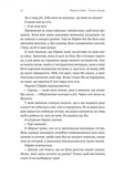 Поклич лисицю. Изображение №6