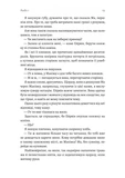Поклич лисицю. Изображение №7