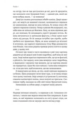 Поклич лисицю. Изображение №9