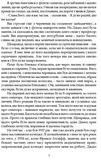 Наставники. Зображення №3
