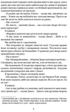 Наставники. Зображення №4