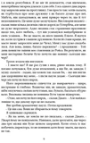Наставники. Зображення №5