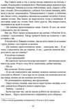 Наставники. Зображення №6