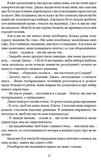 Наставники. Зображення №7